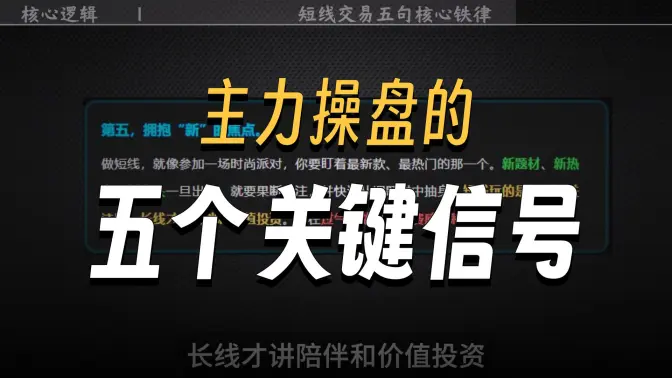 短线最高境界：只认一条“生命线”，只做一段“主升浪”