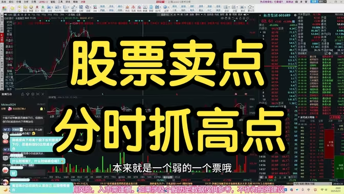 股票卖点，分时抓减仓信号 卖点 2