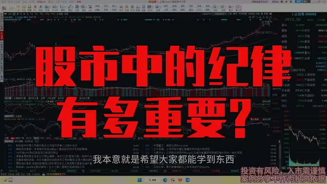 超短小师妹体系课程-纪律